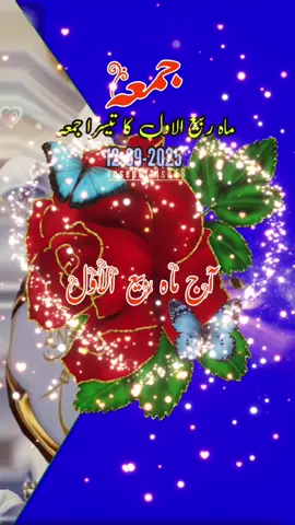 #CapCut Jummah Mubarak,ماہ ربیع الاول کا تیسرا جمعہ,Islamic Video,Status,Dua🤲🕌🕋🤲.                                  #jummahmubarak#foryoupagе#fyp#standwithkashmire 