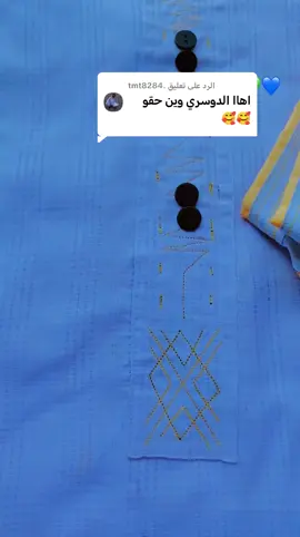 الرد على @.tmt8284محلات يورو 💶استاكس شتت 