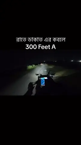 ডাকাত এর কবলে,,, ঘটনাস্থলের লোকেশন ৩০০ ফিট পার হইয়া রূপগঞ্জ থানা বোলতা গাঁওচিয়া রোডে।  সবাই দোয়া করবেন ও সাবধানে চলাফেরা করবেন। #fyp #foryoupage #foryou #world #mixerjisanvhai @tranding 