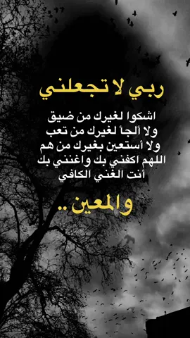 #دعاء #اقوال_وحكم_من_الواقع #اكسبلورexplore #سوريا_تركيا_العراق_السعودية_الكويت 