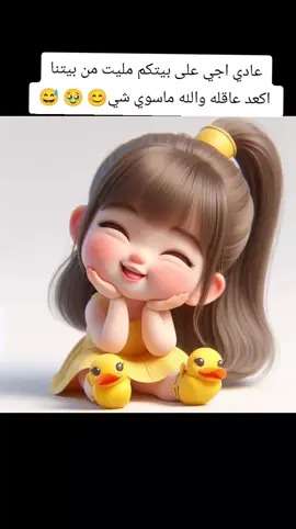 🥹😅😊#شعب_الصيني_ماله_حل😂😂 #hadjia_10_3♥️ ممكن اكسبلور 🥀#تحياتي_لجميع_المشاهدين_والمتابعين❤ #لقطة_فائقة_الثبات 