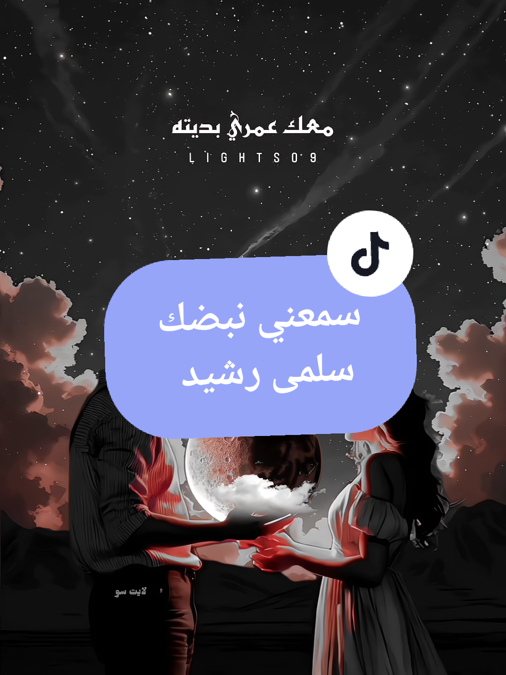 سمعني نبضك سلمى رشيد  #كل_شي_نسيته_معك_عمري_بديته #سمعني_نبضك #سلمى_رشيد #مصر #اكسبلور_فولو 