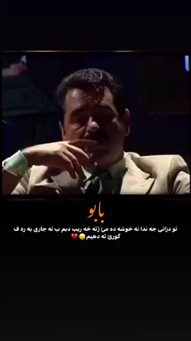 #اخ بوده ردي خه ريبي 😔