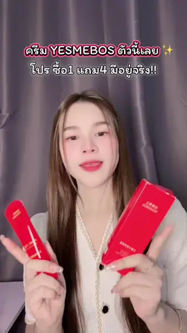 ลดเลือนริ้วรอย #ครีมขี้เกียจ #ครีมหน้าใส #ครีมขาว #panidaป้ายยา #ป้ายยาtiktok 