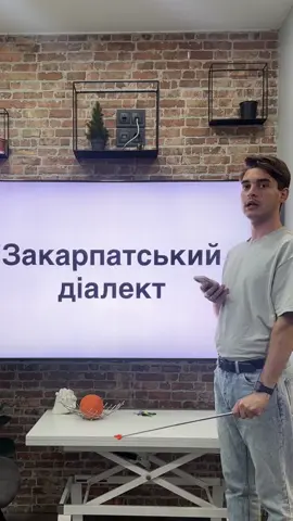 #закарпаття#діалект#рек#рекомендацї#жарти 