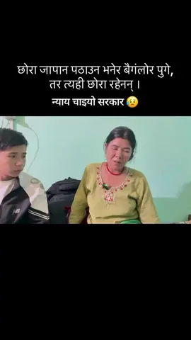 #creatorsearchinsights  #छोरा पढाउन कैलागी बेङ्ग्लोर पुगेकी आमा आज ती छोरा नै रहेनन 😥😥 #subashbohora #GenshinImpact  #ktmcity 