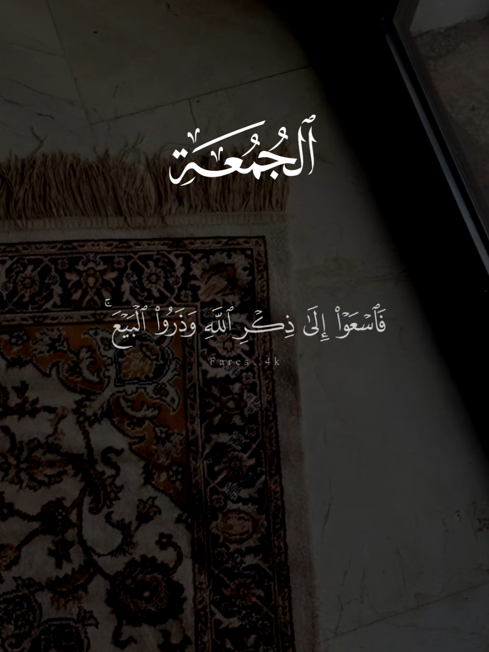 #قران #ماهرالمعيقلي #quran #الجمعه 