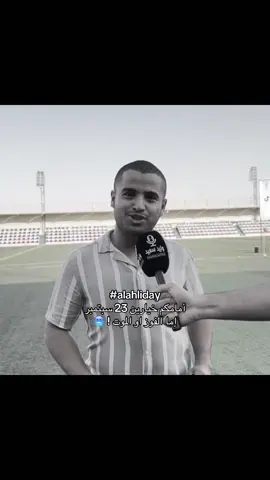 23 سبتمبر 💚🥶#alahli #القارات #alahli #ibanez #رياض_محرز 