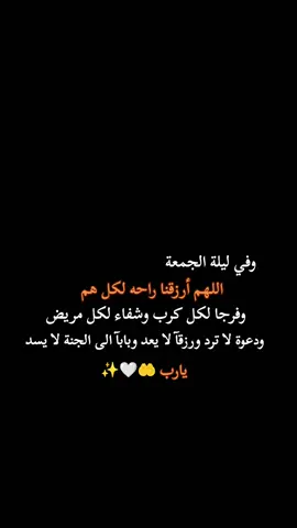 أمين يارب العالمين 🤲..                 #اللهم_صل_على_محمد_وآل_محمد #اللهم_عجل_لوليك_الفرج #كربلاء #محرم #ياحسين 