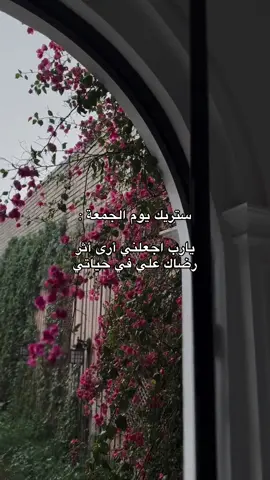 جمعة مباركه #رزق #صدقة  #يوم_الجمعة  #explore_اكسبلور 