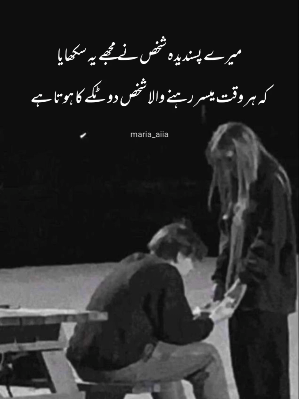 #creatorsearchinsights #fyp #fouryou #foryoupage❤️❤️ #fyyyyyyyyyyyyyyyy #for #fyy #trending #viral #explore #maria_aiia #poetry #sadsong #viewsproblem #100k #2025  #unfreezemyacount #dontunderreviewmyvideo 