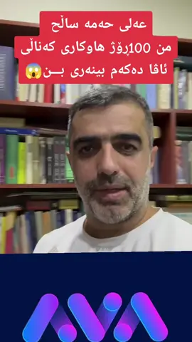 #kurdplus #sharazwr #follow #onthisday #silmany 