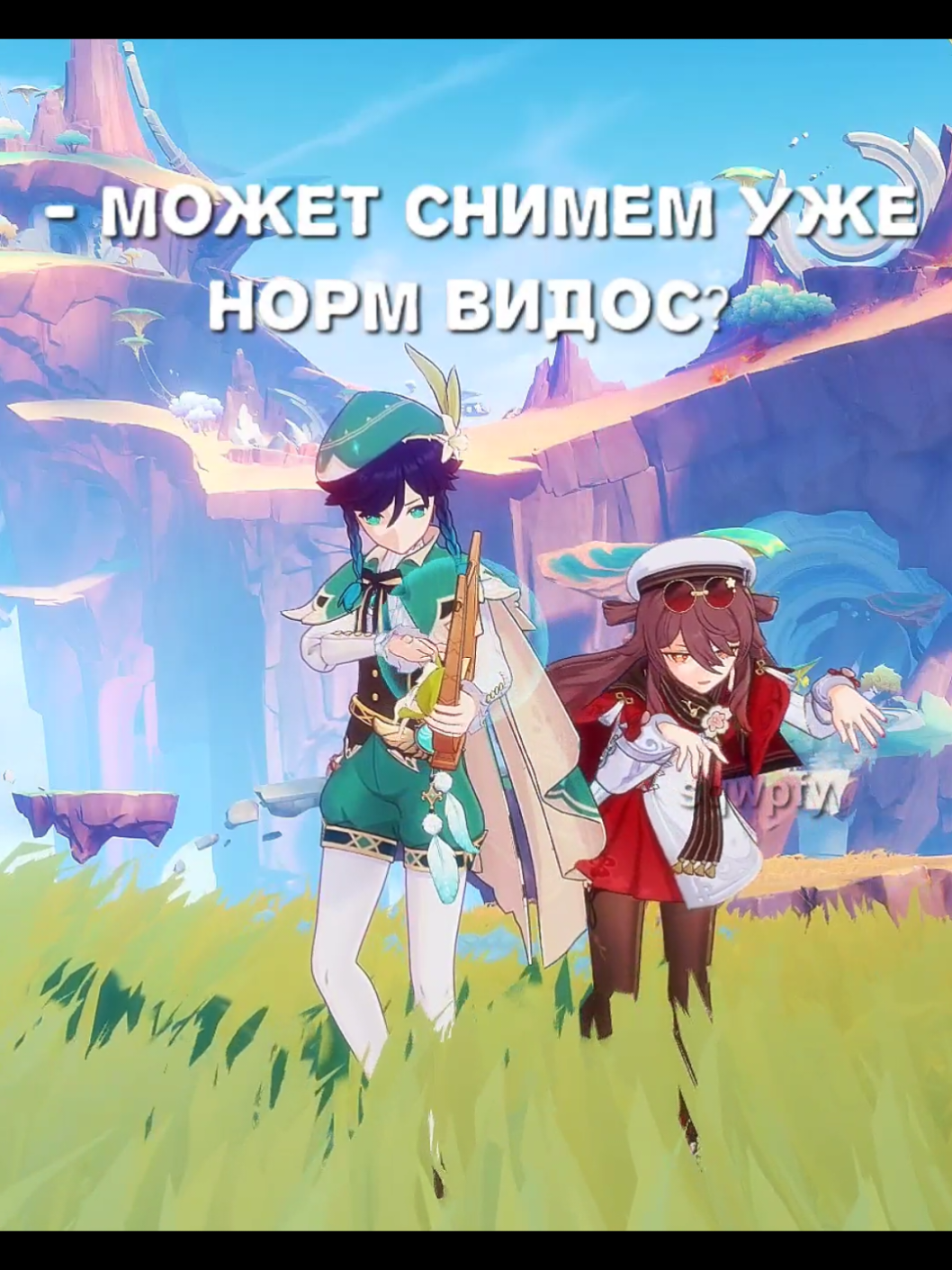 ты и так дома, сидеть #genshin #персонажи #characters #fyp #build 