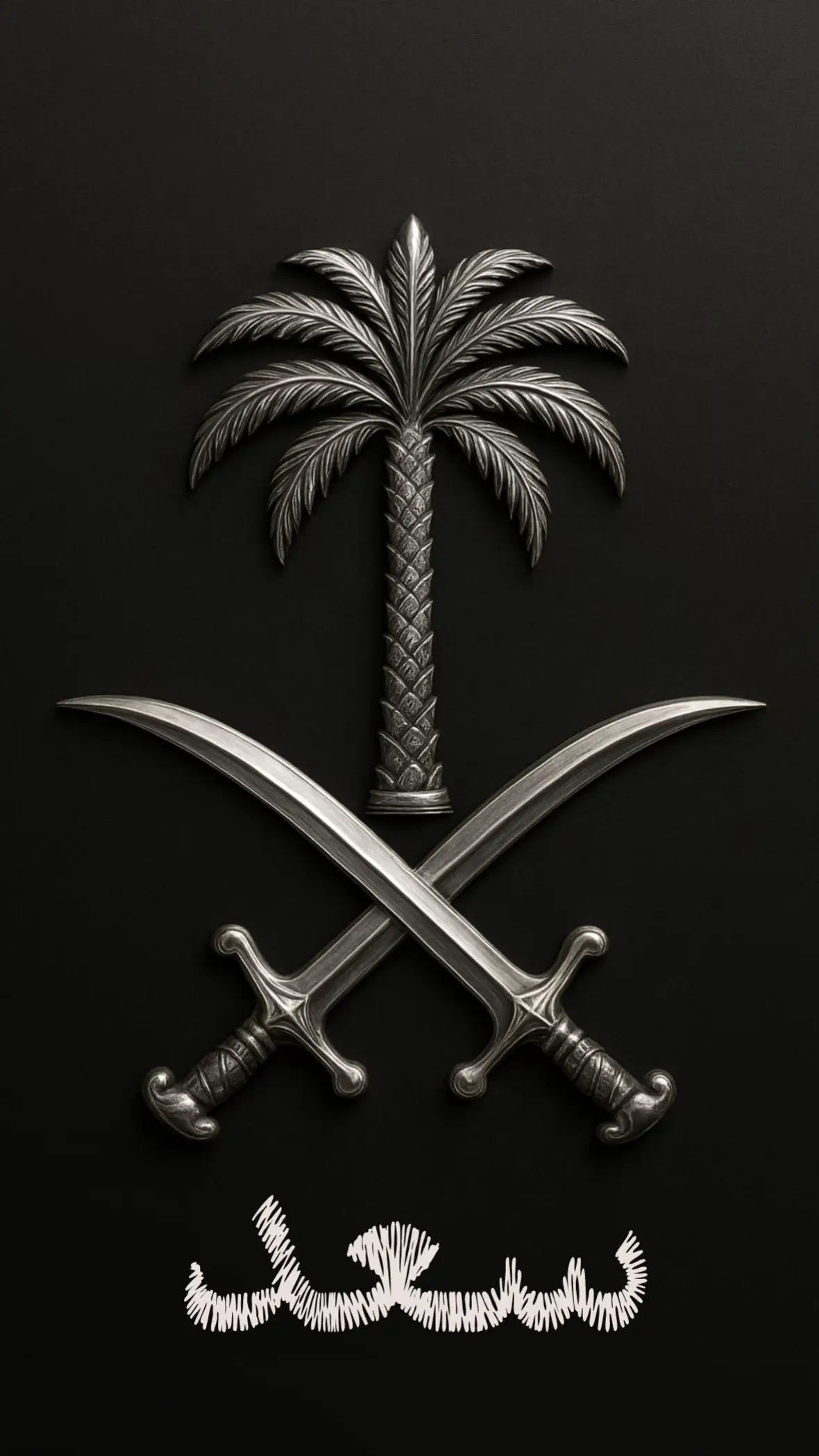 #السعوديه_العظمى🇸🇦 