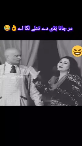 Derrmapart11] stage comedy  funny clips 😂.#stagederramafunnyclip #stagedrama #funnyvideos😂 #stagecomdey #foryoupage❤️❤️ 