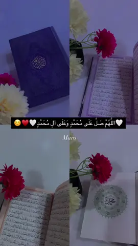 🤍اللَّهُمَّ صَلِّ عَلَى مُحَمَّدٍ وَعَلَى آلِ مُحَمَّدٍ🤍♥️☺️ #سلیمانیه_کةرکوک_اربیل_کردستان_عراق #foryou #کتێب #الهم_صلي_على_محمد_وأل_محمد #الهم_صلي_على_محمد_وأل_محمد❤❤❤❤ 