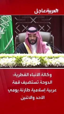 منصة سمو الأمير  #السعودية🇸🇦 #العربية #الحدث #الجزيرة #مصر🇪🇬 