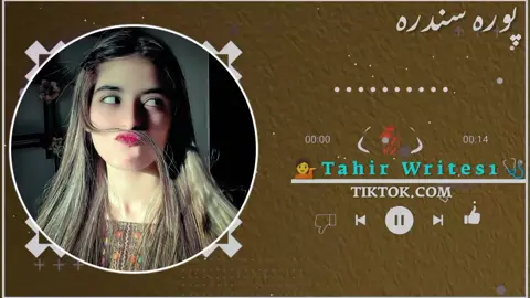Da Mazgha Lag Barabar Ka                    😆❤️🍂 . . #tiktoknews #pashtosong #tik_tok #unfreezemyacount #unfreezemyacount 