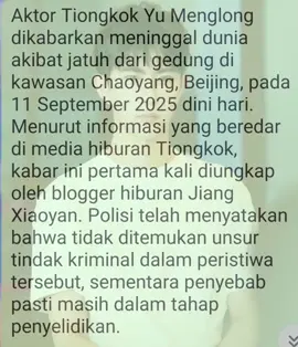 R I P... Yu menglong😭 #yumenglong #rip #viraltiktok #fyppppppppppppppppppppppp #fypage 