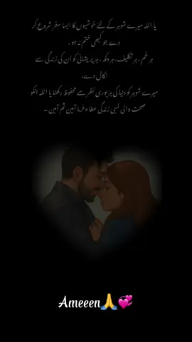 Ameen Sum Ameen#CapCut #longdistancerelationship #fyp #trending #viral 