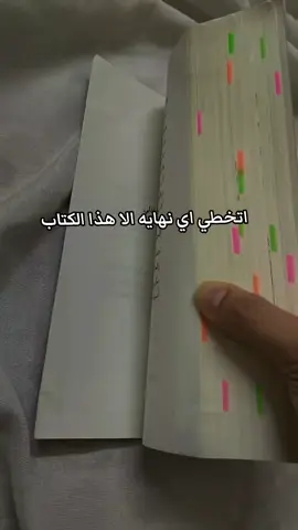 قصية ذيل القط❤️‍🩹❤️‍🩹❤️‍🩹 #نوح_الالفي #fyp #pov #قراءة #ميرنا_المهدي 