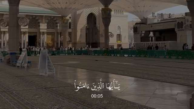 الأحزاب - #ياسر_الدوسري || ﴿إِنَّ اللَّهَ وَمَلائِكَتَهُ يُصَلّونَ عَلَى النَّبِيِّ يا أَيُّهَا الَّذينَ آمَنوا صَلّوا عَلَيهِ وَسَلِّموا تَسليمًا﴾ #صلوا_على_رسول_الله #الكهف #fyp 