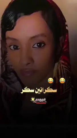 #كاشا_النيل #جخو،الشغل،دا،يا،عالم،➕_❤_📝 #مشاهير_تيك_توك_مشاهير_العرب #المصمم_حريف_الوجع #fyp 