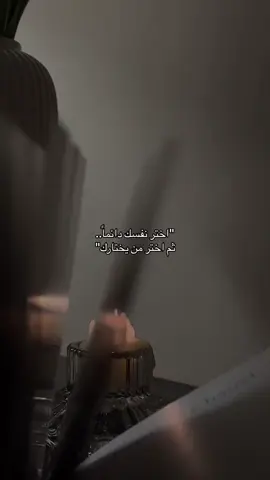 اختر نفسك