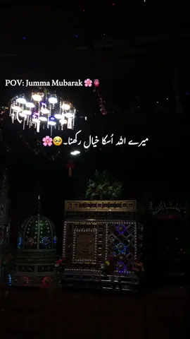 Say Ameen 🥹❤️🌸…. Mention to Your Favourite Person ❤️🌸… #1millionaudition #foryou #poetry #viralvideos #foryoupagе 