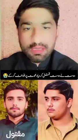 faislabad qatal sarmad gujjar #sarmadgujjar #faislabadnews#news #tiktokpakistan #pakistan @MianBrandOfficial786⛎ 