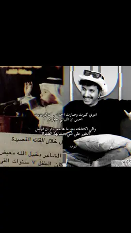 👏🏻👏🏻 #دخيل_الله_الحارثي #محازم_دخيل_الله #كاريزما3 #الواقع #CapCut @دخيل الله الحارثي @معيض الحارثي 