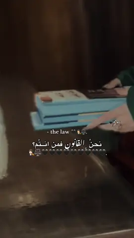 ﮼المُحاماه👩🏻‍⚖️🖤. #درنة_ليبيا #القانون #سوم 