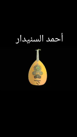 #الطير #المهاجر🦅🦅 #🕊️🕊️🕊️  #احمد _السنيدار  #أخضر_لمه 
