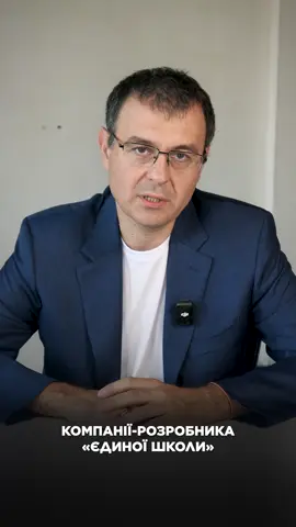 В коментарях далі бачу питання про введення оплати для батьків за доступ до електронних щоденників. Звернувся до розробника та профільних міністерств — про відповідь повідомлю. У відео — моя позиція з цього питання.