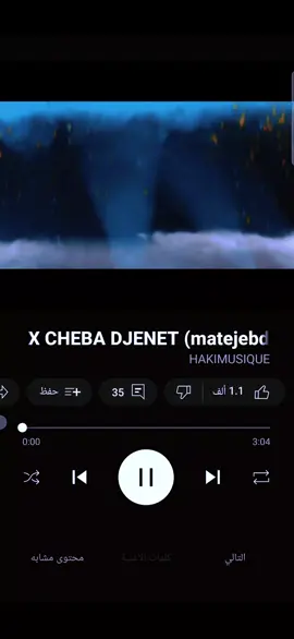 #Remix  #cheba_djenet #chab_akil #شاب_عقيل #هاشتاقات_تيك_توك_العرب 