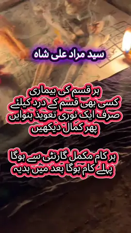 #fypofficialpage  #standwithkashmir  #Allah is most powerful  #free Palestine.united nations .contact us for any spritual problem. کالا جادو ہر طرح کا عمل 