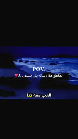 رساله يلي يسبون 🙏🏻❤️🤲🏻#الصلاه #القران #السعودية #سبحان_الله_وبحمده_سبحان_الله_العظيم #الشعب_الصيني_ماله_حل😂😂 