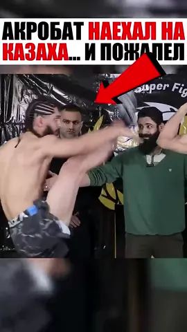 📹 @PoektSport #mma #хайлайт #боец #спорт #sportontiktok  