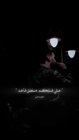علي قلبكم هفضل قاعد 😜🫵🏻 مسلم جديد 🦬 #_omar_hgagy_ 