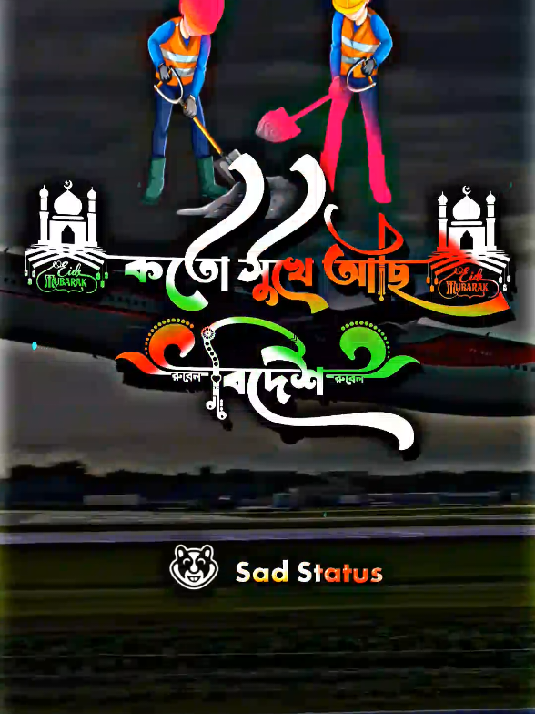 দূর প্রবাসে কি যন্ত্রণা #rubel_176 #বাংলায়_স্ট্যাটাস #সম্রাট_স্টাটাস_ভিডিও🥀🦋 #statusvideoT #banglasong #status #tiktok #Foryou #foryoupage 