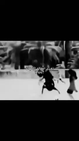 أستغفرالله🤍:ام فاطمه اخرشي ههههه#تيم_ريتش #اكسبلور #الشعب_الصيني_ماله_حل😂😂 