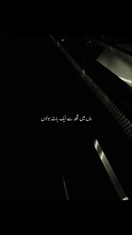ماں 🥹🥹#foryoupage #tiktokviral #repost #growmyaccount #kashafeditx 