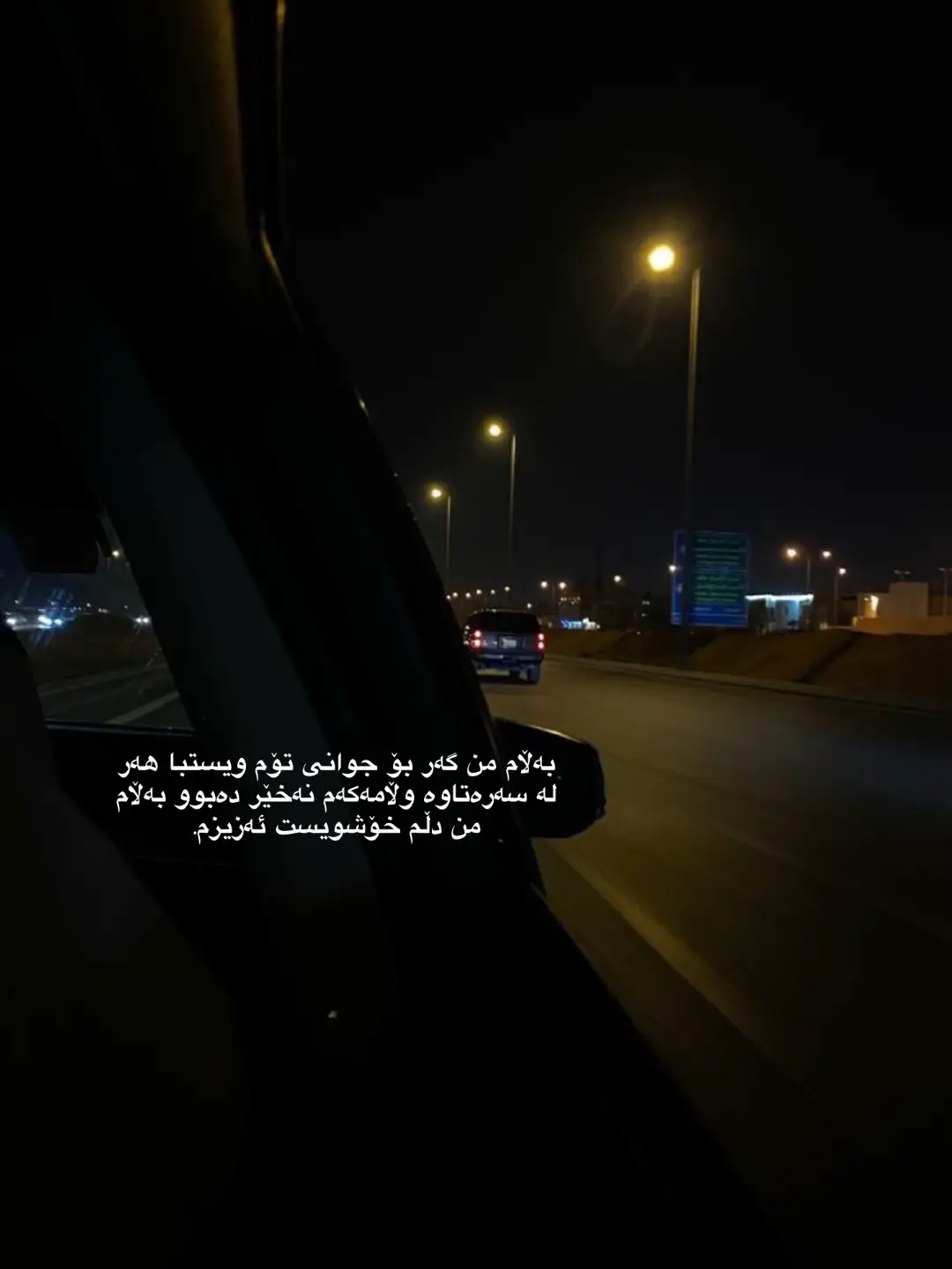 درتم خۆشویست:)#foryou 