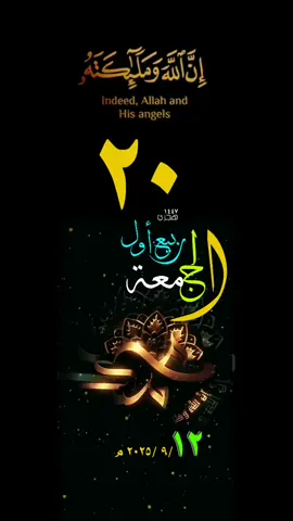 #التقويم_اليومي #الجمعه #الصلاة_على_النبي_سورة_الكهف🌱 