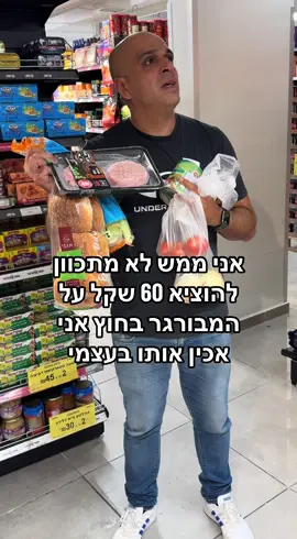 חשבתי שזה יעזור #foryou #viral #fup 