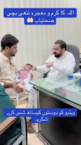 Alhmdolillah #drmuslimshah #khyberpakhtunkhwa #peshawar #foryou #foryoupagе 