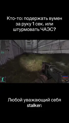 #сталкер #сталкертеньчернобыля #fyp #stalker #чаэс 