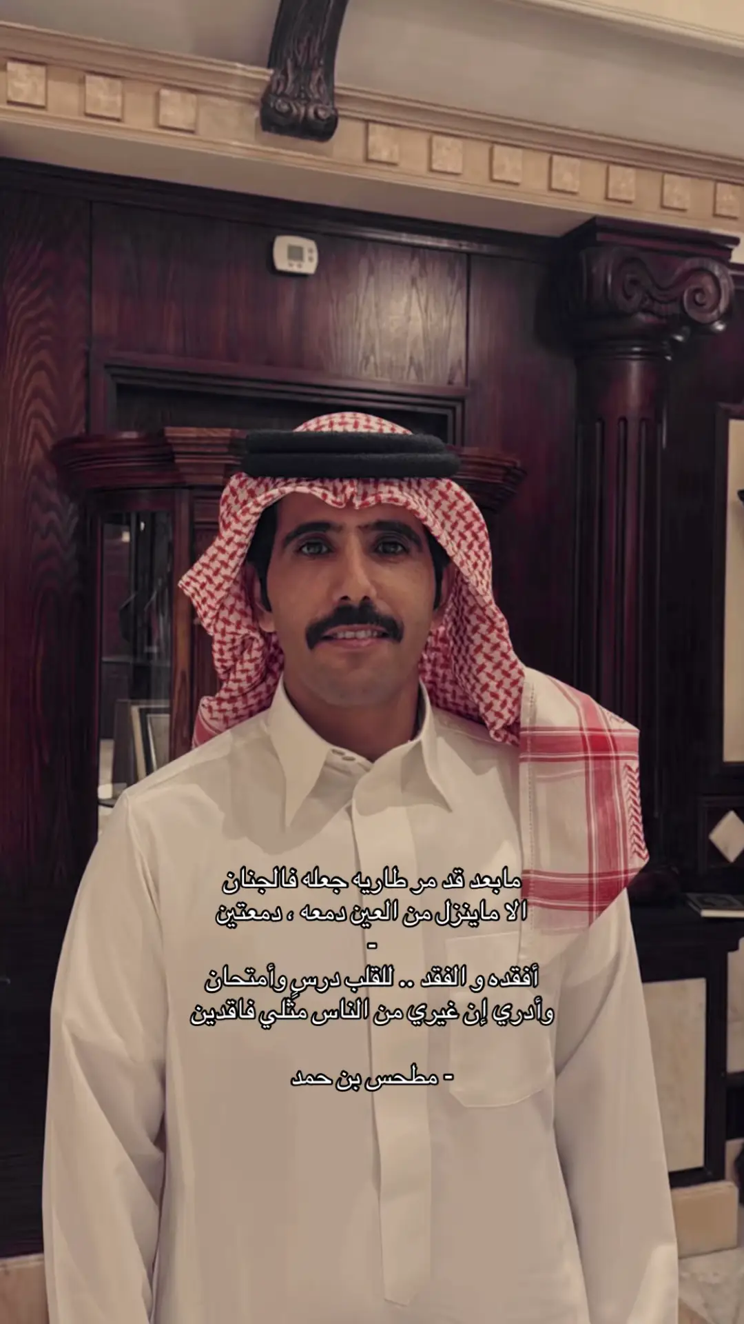 #fyp #like #مطحس_بن_حمد #الفقد 