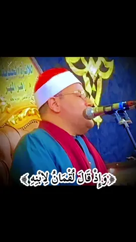 #الحكمدار♥️🤍  #قائد_جيش_التلاوة_في_مصر  #الشيخ_محمود_صابر♥️  #ابداااااع_خااااص_بصَاحبهِ👇  ارح_سمعك_بالقران_الكريم_أجر_لي_ولكم💚🕊  اذكروا_الله_يذكركم_لااله_الا_الله🙏🌾❤  #صلوا_على_رسول_الله 