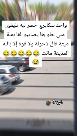 #الشعب_الصيني_ماله_حل😂😂 #travel #🇲🇦 #fypシ゚ #fyppppppppppppppppppppppp 